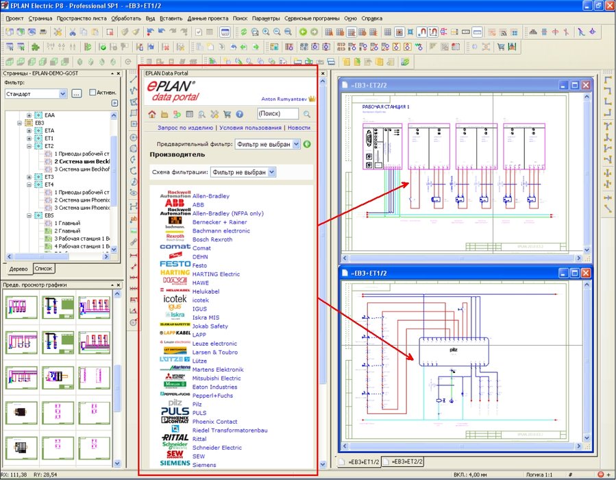 Data Portal 2.0 EPLAN